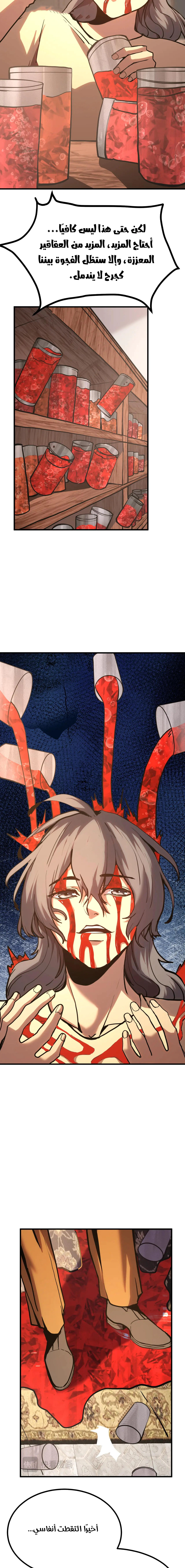 Read Logging 10.000 Years into the Future AR Manga Online