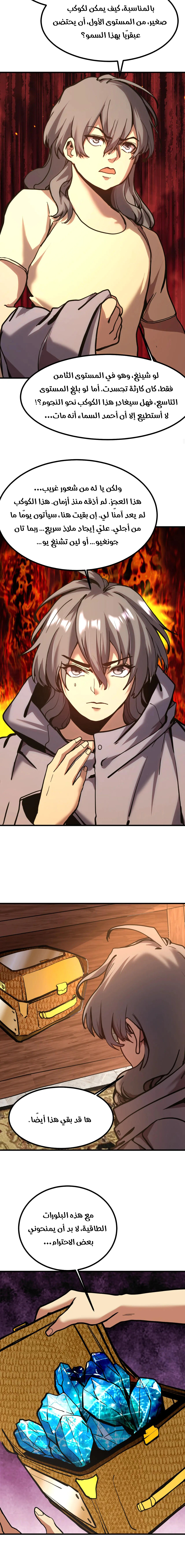 Read Logging 10.000 Years into the Future AR Manga Online