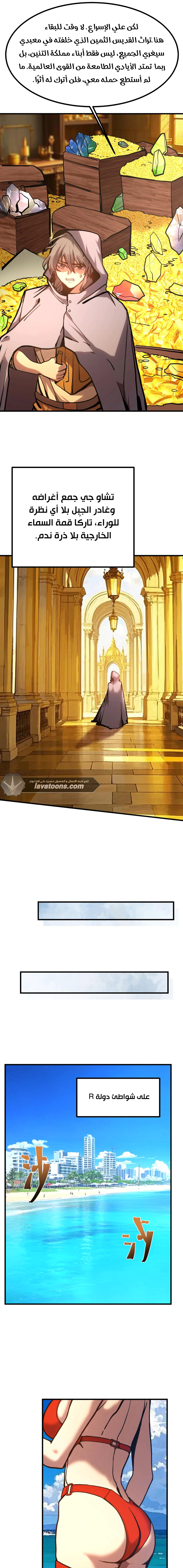 Read Logging 10.000 Years into the Future AR Manga Online