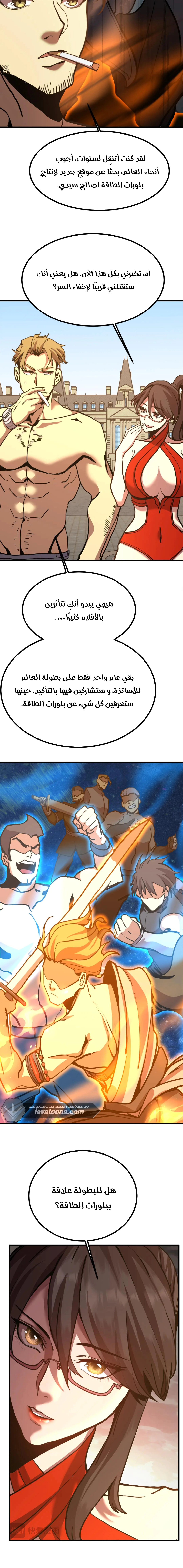 Read Logging 10.000 Years into the Future AR Manga Online