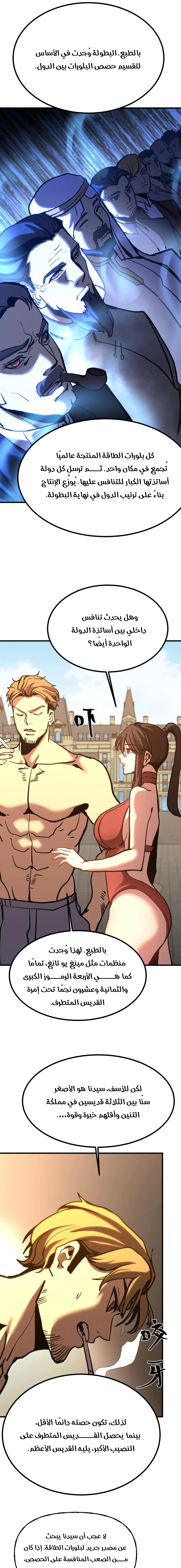Read Logging 10.000 Years into the Future AR Manga Online