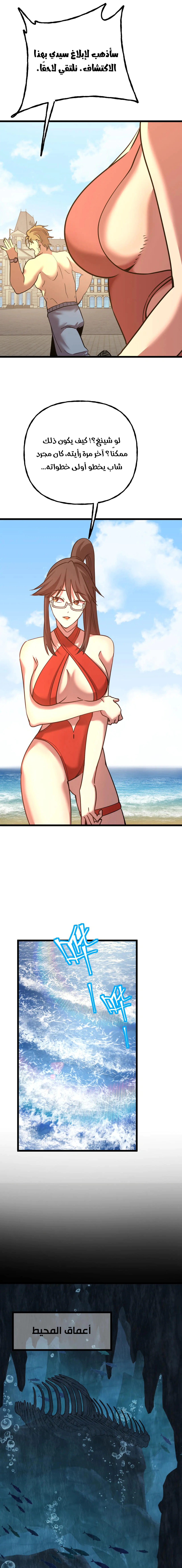 Read Logging 10.000 Years into the Future AR Manga Online