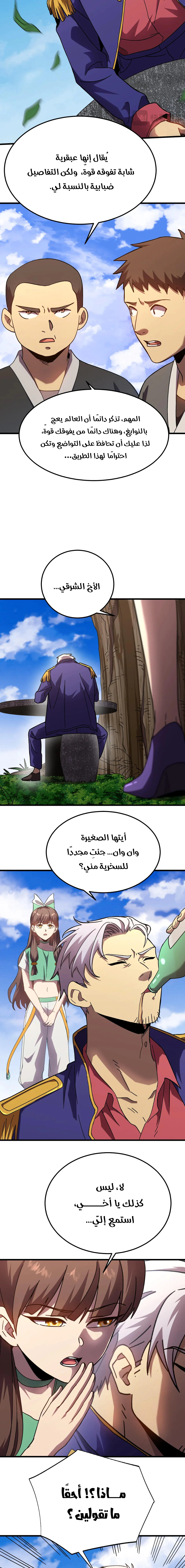Read Logging 10.000 Years into the Future AR Manga Online