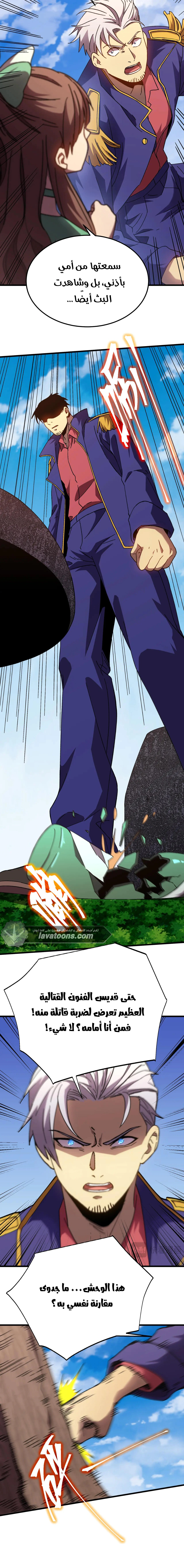 Read Logging 10.000 Years into the Future AR Manga Online