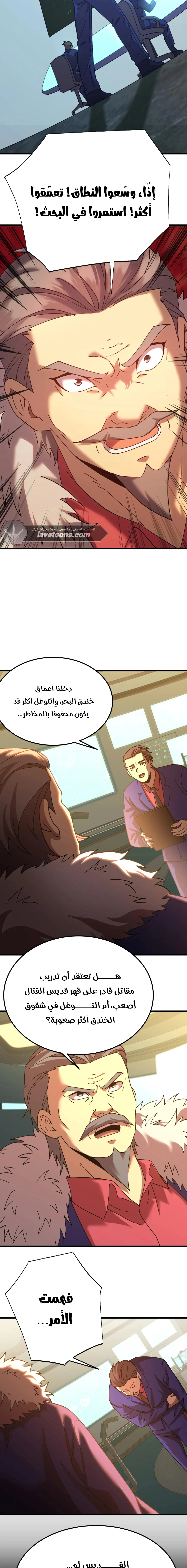Read Logging 10.000 Years into the Future AR Manga Online