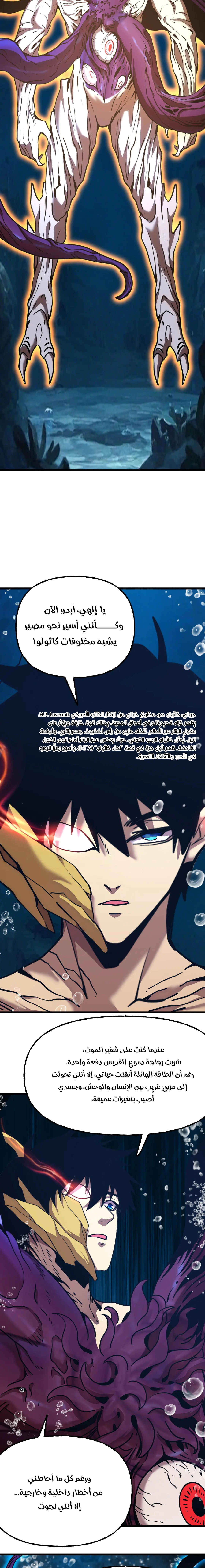 Read Logging 10.000 Years into the Future AR Manga Online