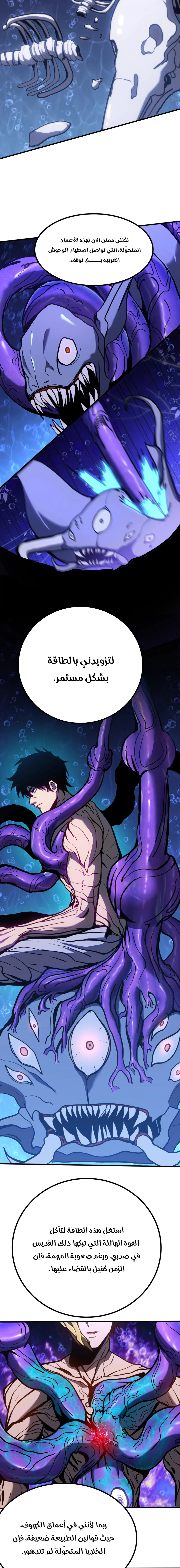 Read Logging 10.000 Years into the Future AR Manga Online