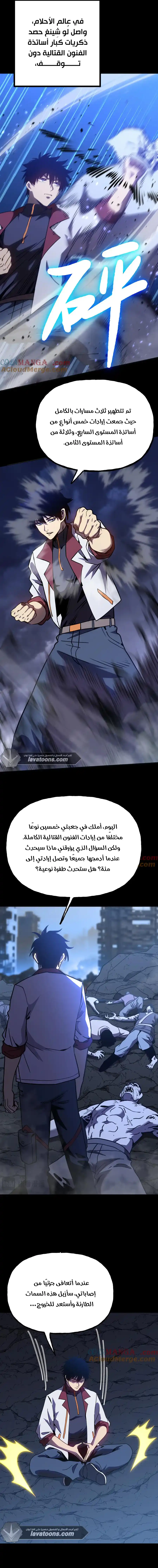 Read Logging 10.000 Years into the Future AR Manga Online