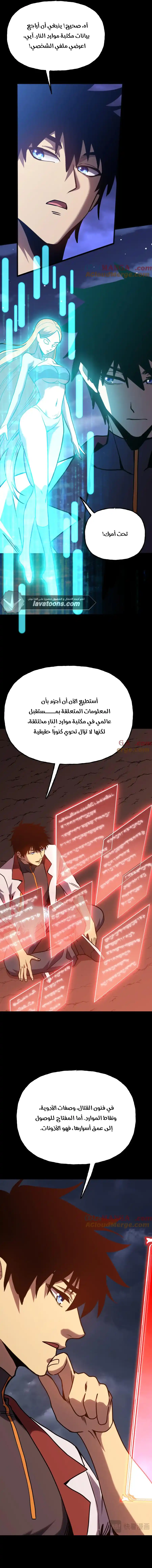 Read Logging 10.000 Years into the Future AR Manga Online
