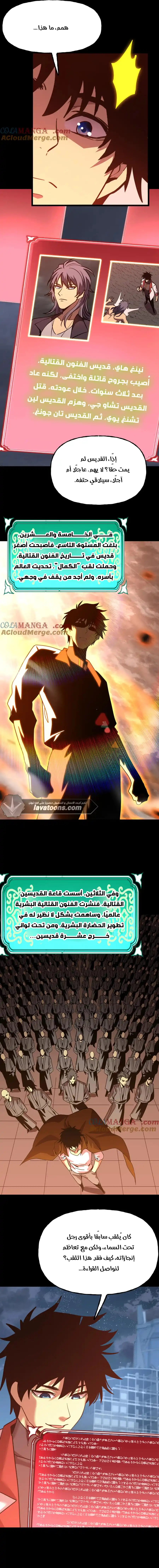 Read Logging 10.000 Years into the Future AR Manga Online
