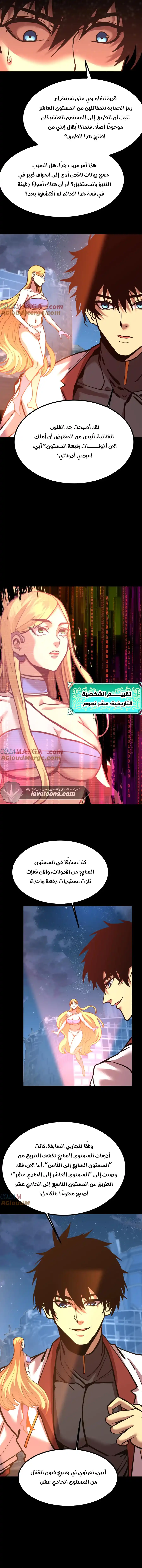 Read Logging 10.000 Years into the Future AR Manga Online