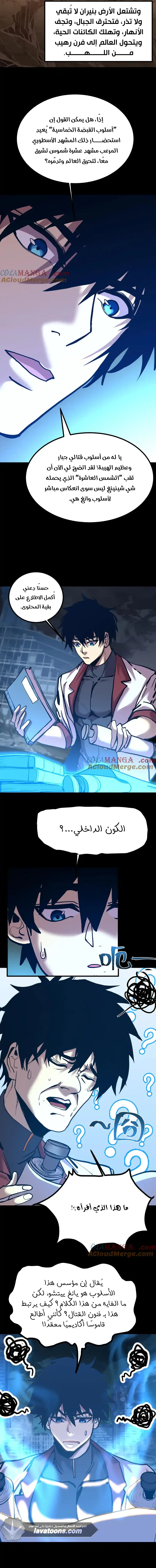 Read Logging 10.000 Years into the Future AR Manga Online