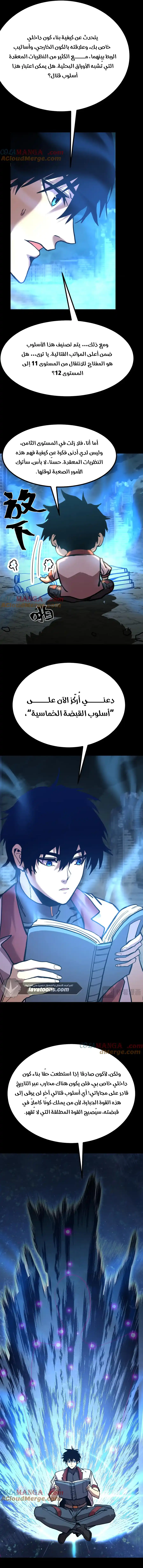 Read Logging 10.000 Years into the Future AR Manga Online