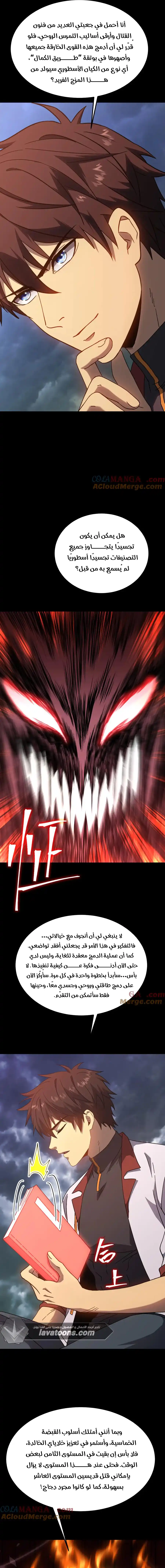 Read Logging 10.000 Years into the Future AR Manga Online