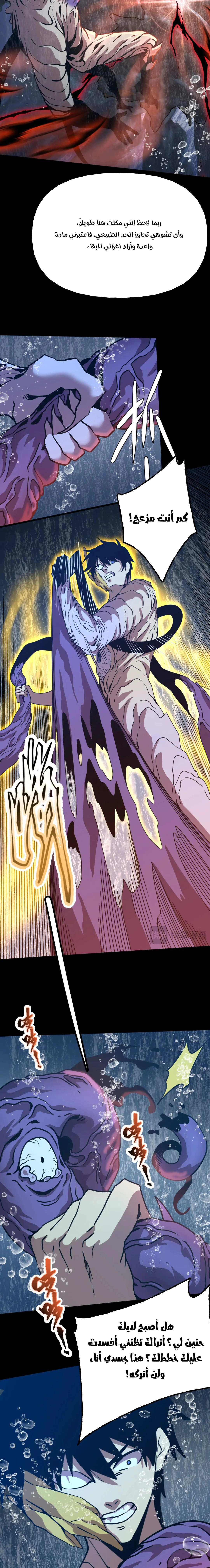 Read Logging 10.000 Years into the Future AR Manga Online