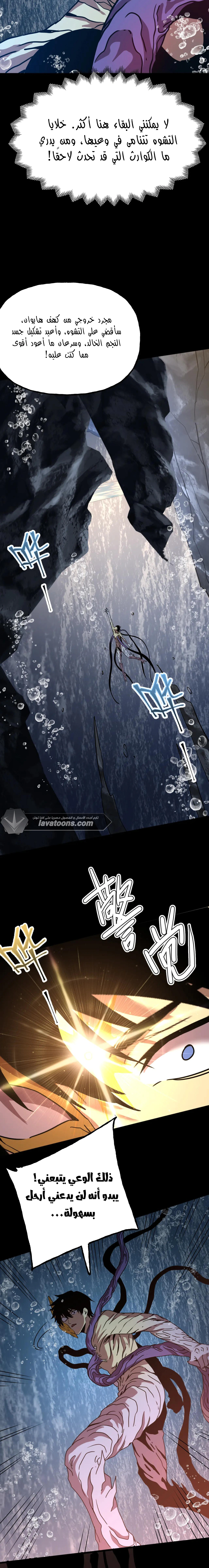 Read Logging 10.000 Years into the Future AR Manga Online
