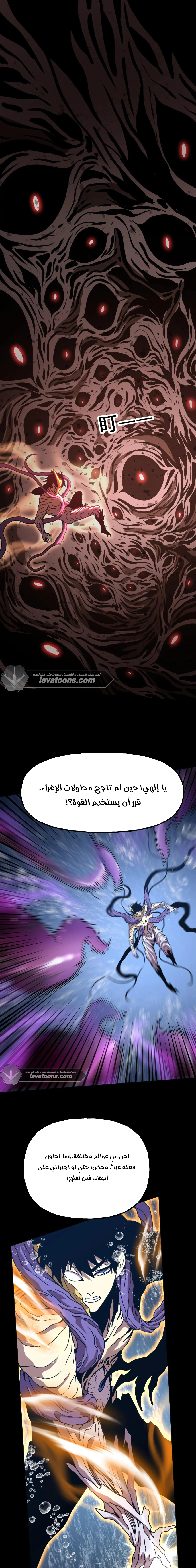Read Logging 10.000 Years into the Future AR Manga Online