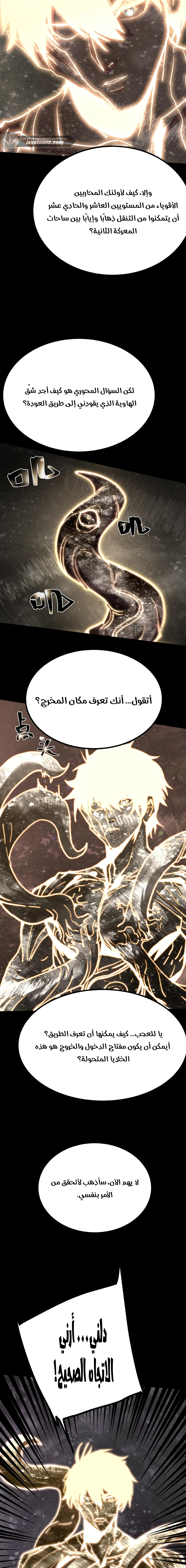 Read Logging 10.000 Years into the Future AR Manga Online