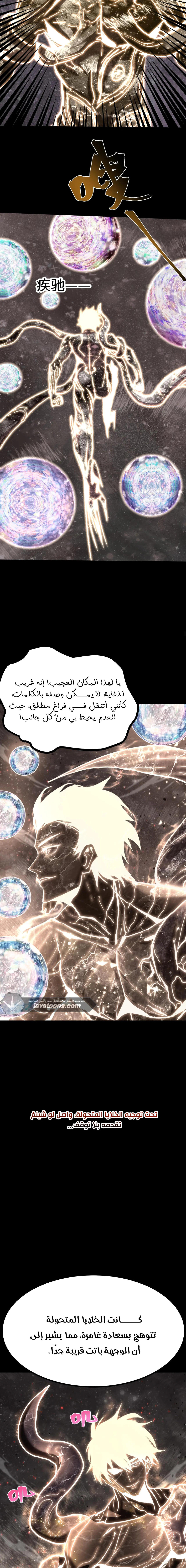 Read Logging 10.000 Years into the Future AR Manga Online