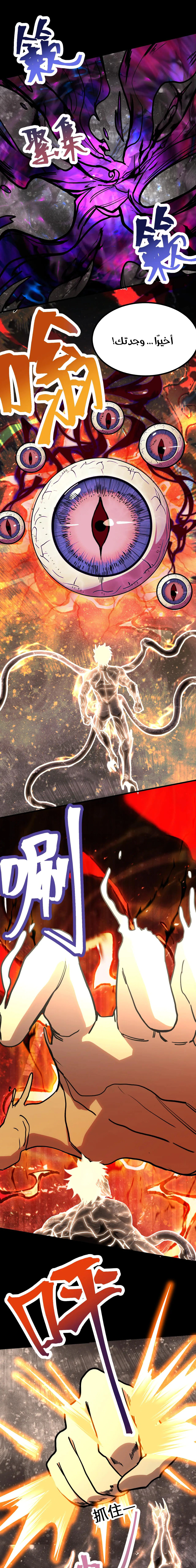 Read Logging 10.000 Years into the Future AR Manga Online