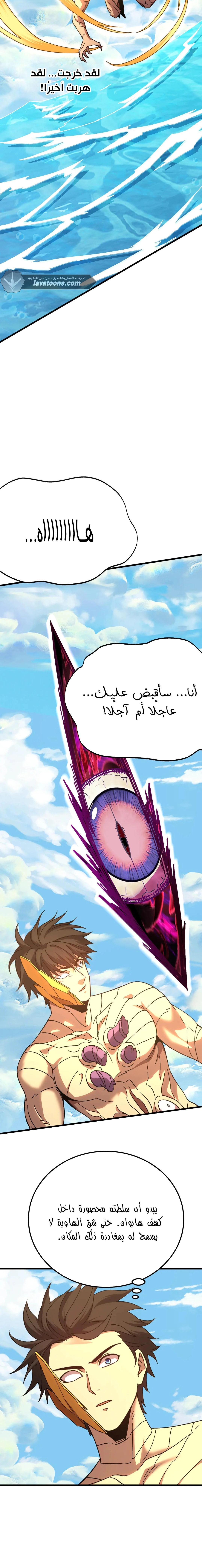 Read Logging 10.000 Years into the Future AR Manga Online
