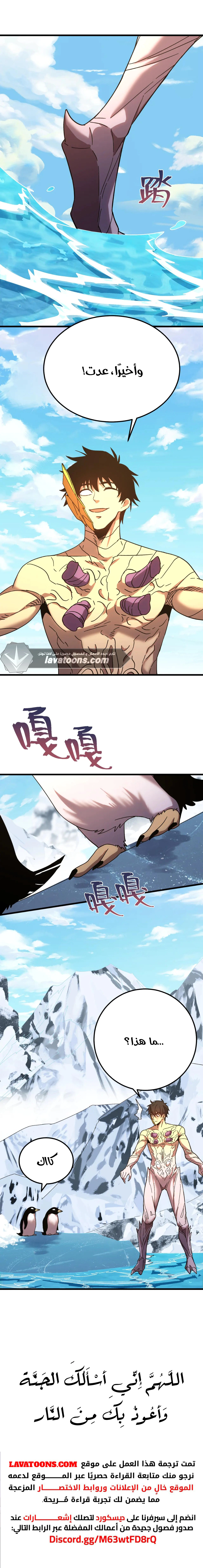Read Logging 10.000 Years into the Future AR Manga Online