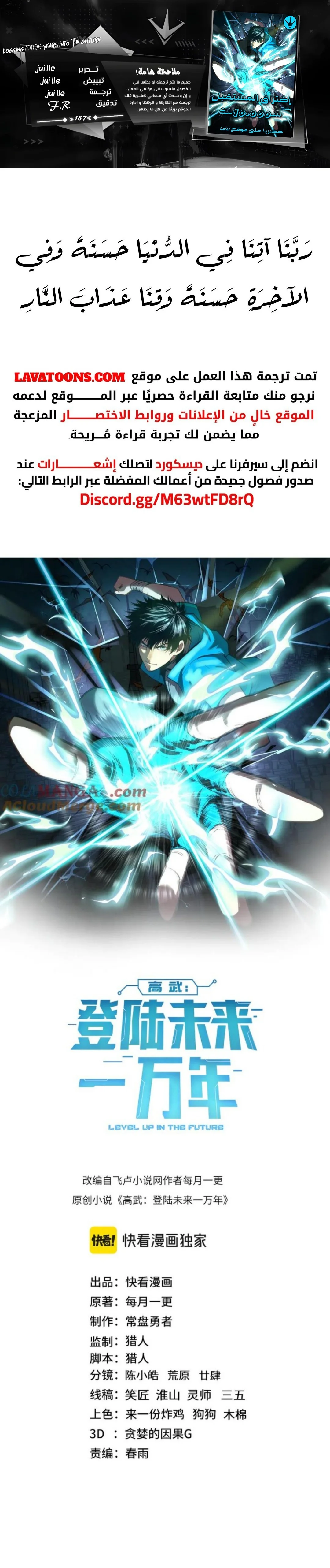 Read Logging 10.000 Years into the Future AR Manga Online