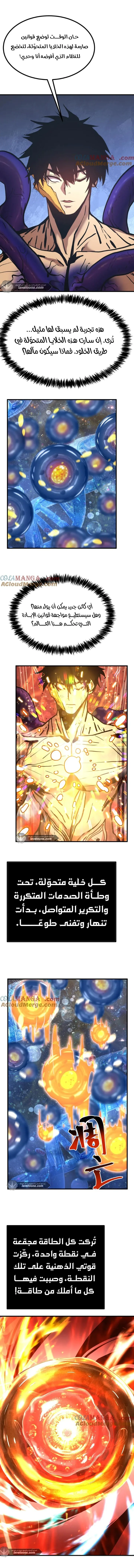 Read Logging 10.000 Years into the Future AR Manga Online