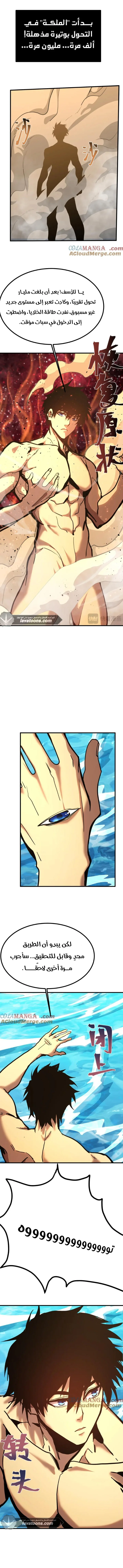 Read Logging 10.000 Years into the Future AR Manga Online