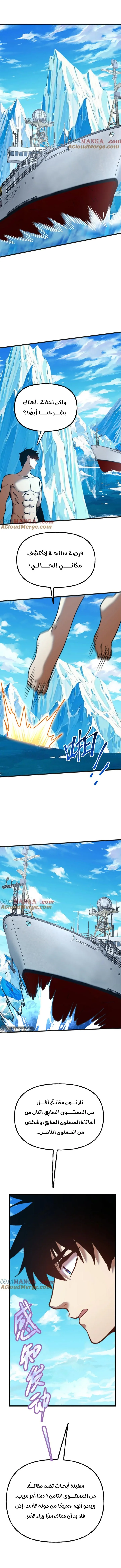 Read Logging 10.000 Years into the Future AR Manga Online