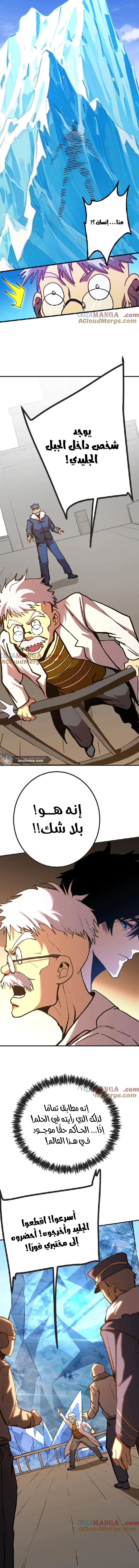 Read Logging 10.000 Years into the Future AR Manga Online