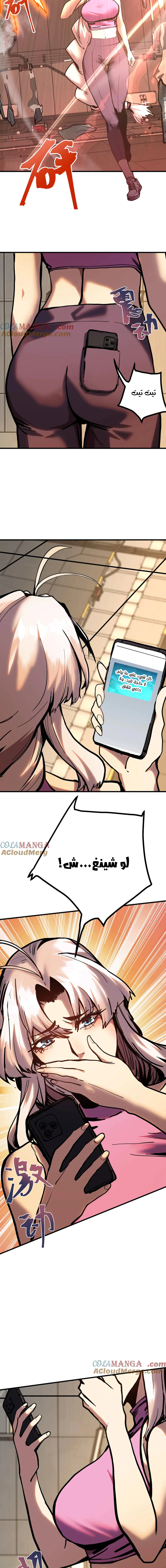 Read Logging 10.000 Years into the Future AR Manga Online