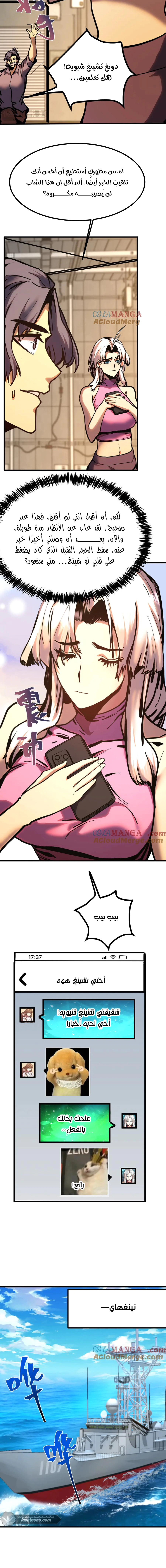 Read Logging 10.000 Years into the Future AR Manga Online