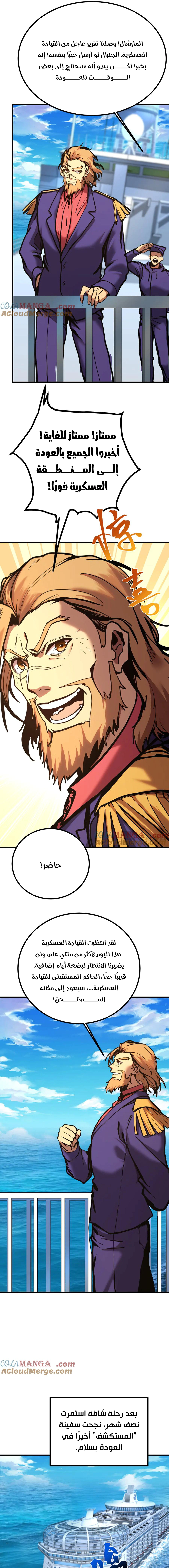 Read Logging 10.000 Years into the Future AR Manga Online