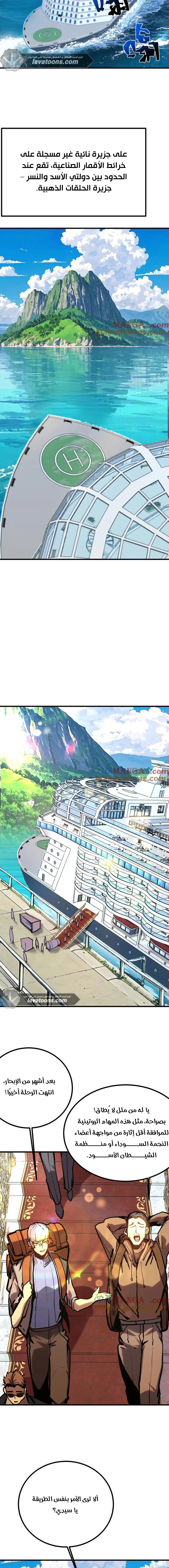 Read Logging 10.000 Years into the Future AR Manga Online