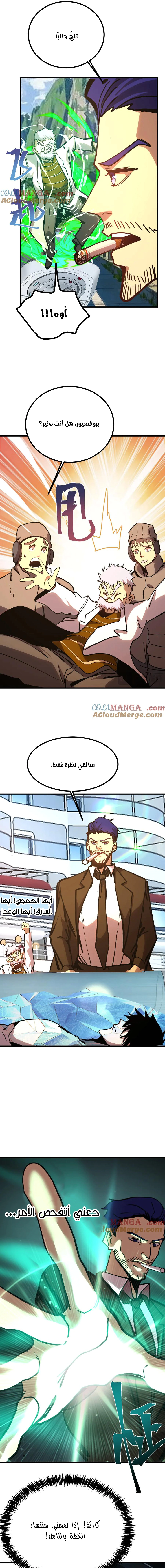 Read Logging 10.000 Years into the Future AR Manga Online