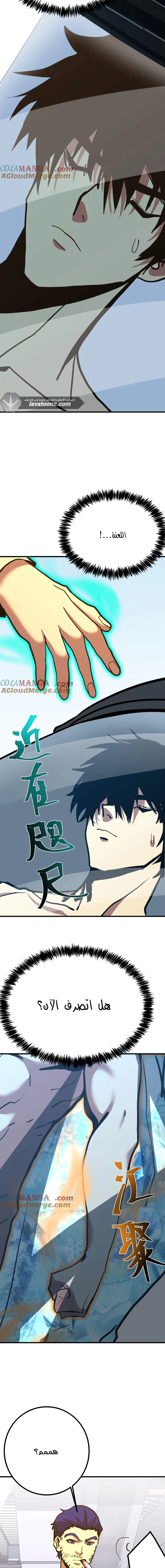 Read Logging 10.000 Years into the Future AR Manga Online