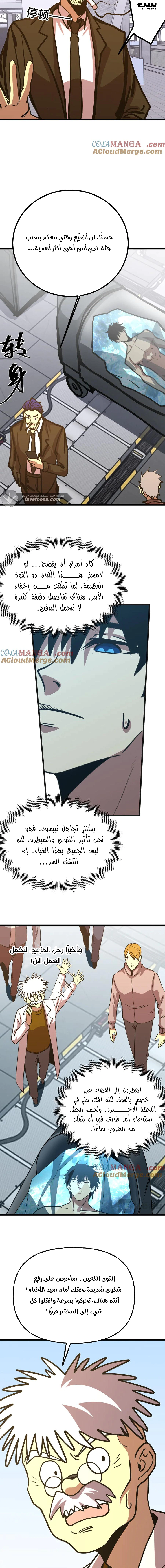 Read Logging 10.000 Years into the Future AR Manga Online