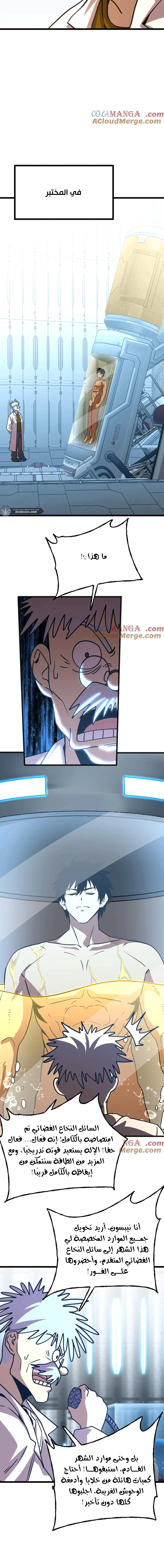 Read Logging 10.000 Years into the Future AR Manga Online
