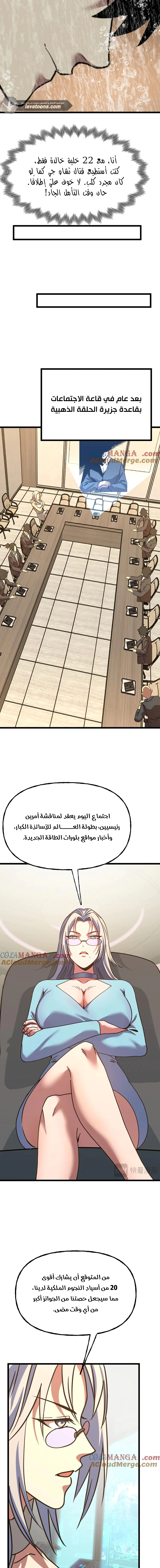 Read Logging 10.000 Years into the Future AR Manga Online