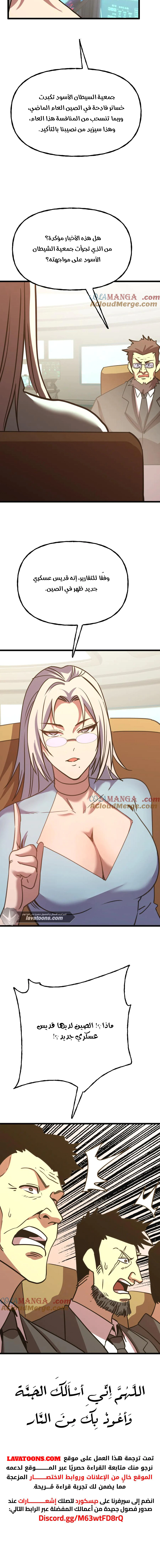 Read Logging 10.000 Years into the Future AR Manga Online
