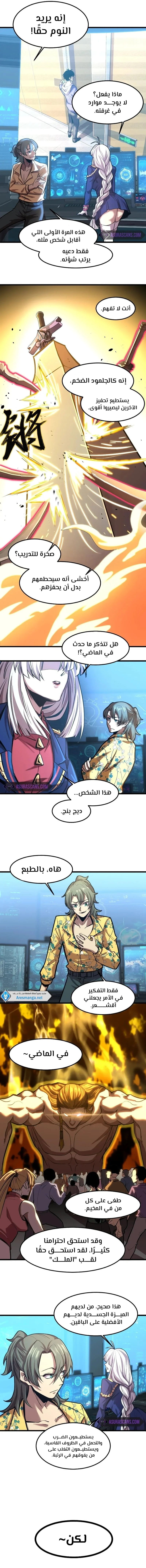 Read Logging 10.000 Years into the Future AR Manga Online