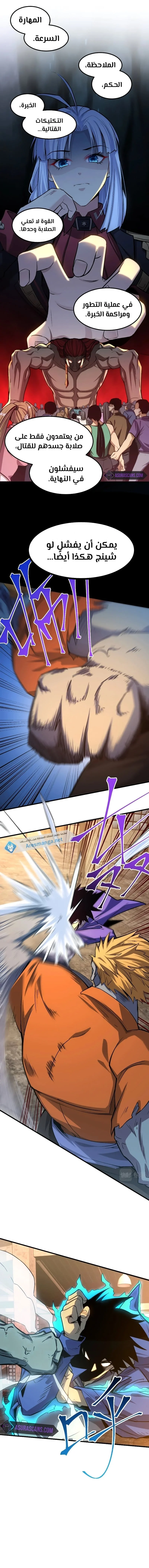 Read Logging 10.000 Years into the Future AR Manga Online