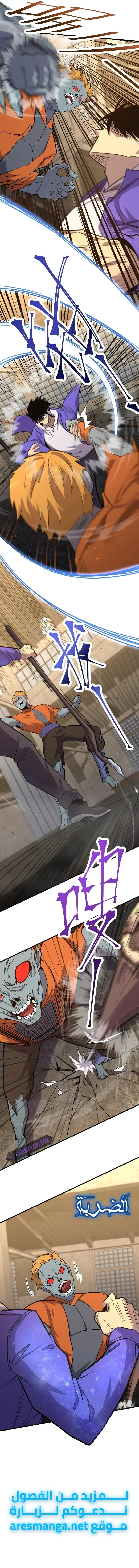 Read Logging 10.000 Years into the Future AR Manga Online