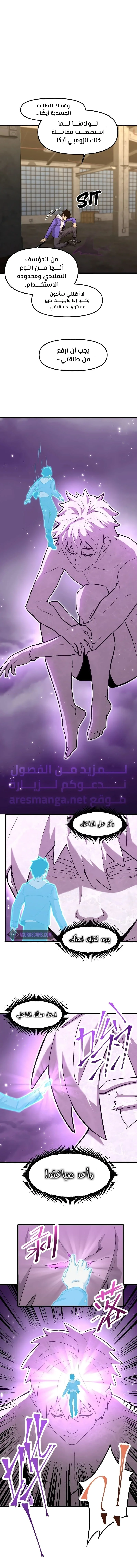 Read Logging 10.000 Years into the Future AR Manga Online