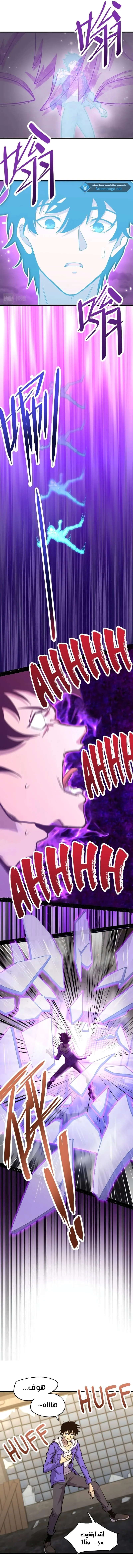 Read Logging 10.000 Years into the Future AR Manga Online