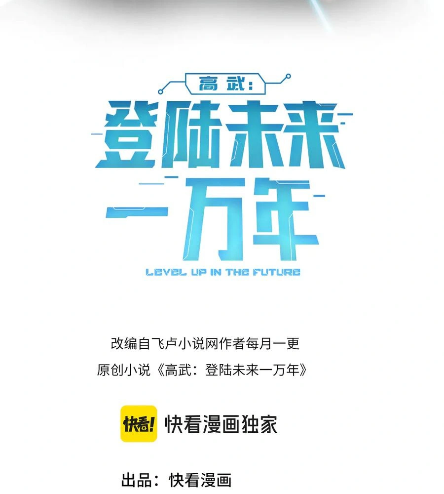 Read Logging 10.000 Years into the Future AR Manga Online