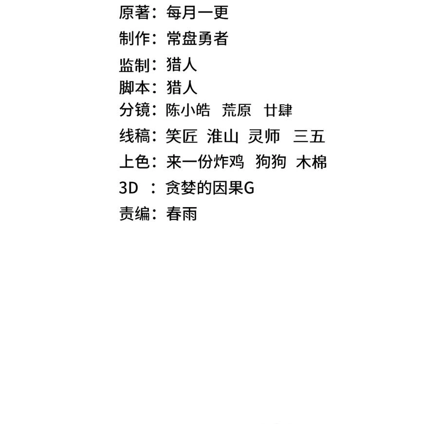 Read Logging 10.000 Years into the Future AR Manga Online