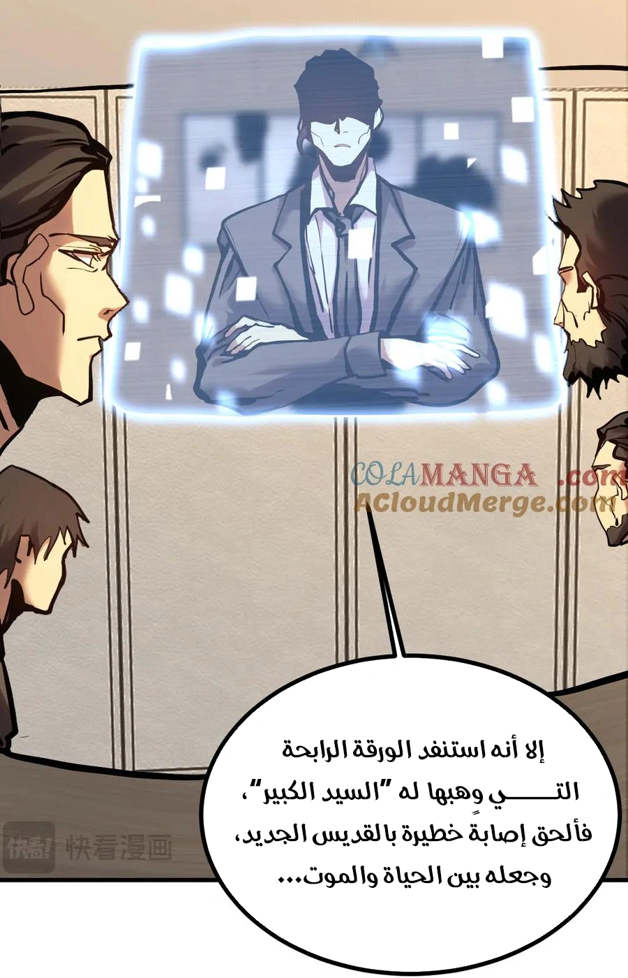 Read Logging 10.000 Years into the Future AR Manga Online