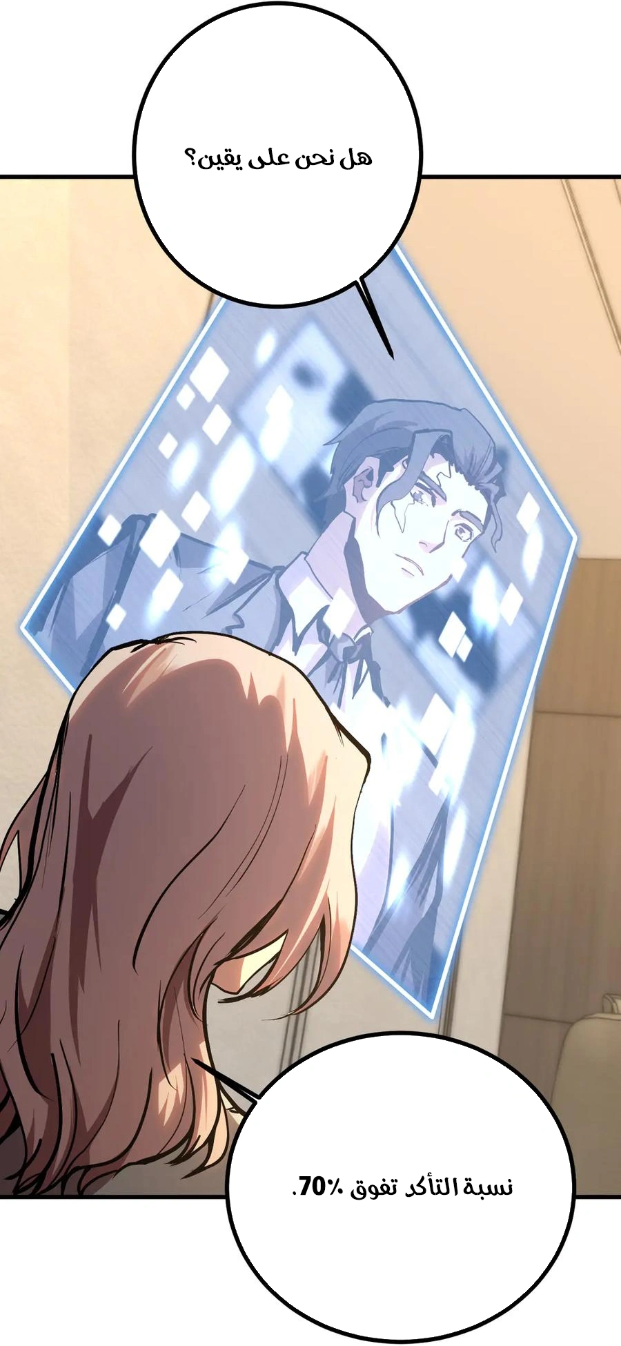 Read Logging 10.000 Years into the Future AR Manga Online